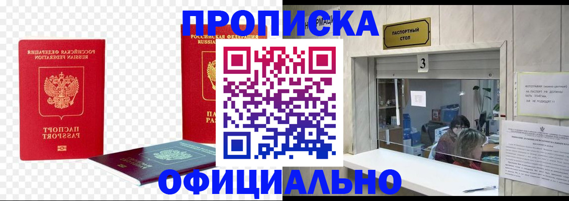 найти адрес прописки в Межгорье